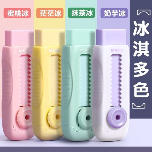 【免费刻姓名】晨光彩色推动伸缩推拉橡皮小学生幼儿园专用必备儿童冰淇淋象皮擦的干净不留痕定制刻字专属 - 图3