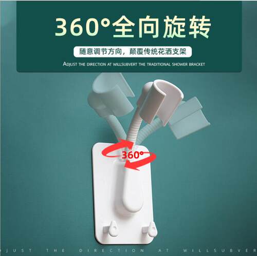 免打孔万向可调节花洒支架固定座莲蓬头摇头花洒底座淋浴器喷头架 - 图1