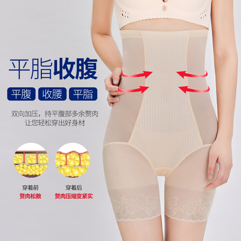 恋兹旗舰店产后收复塑形高腰收腹内裤女提臀肚腩束腰塑身小肚子收胃夏季薄款0