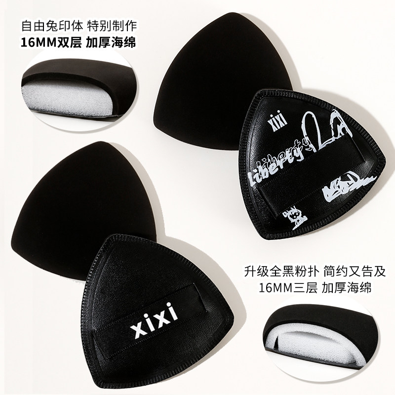 xixi黑凤梨粉扑气垫棉花糖粉底液用干湿两用超软化妆美妆蛋,淘宝优惠券,粉丝福利购,淘宝优惠卷