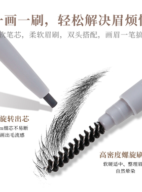 xixi拍一发四小圆头眉笔
