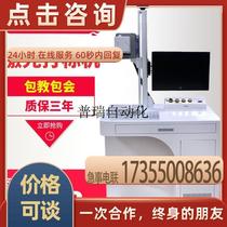 Desktop fiber laser marking machine stainless steel aluminum alloy metal plastic nameplate lettering for spot bargaining