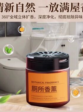 【5个】除臭去异味留香香薰