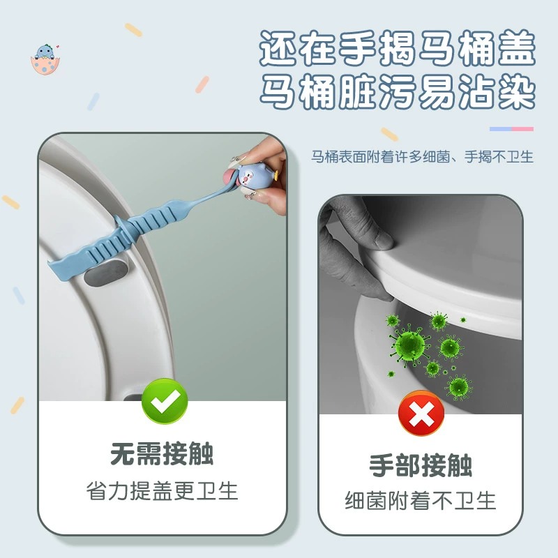 卡通马桶提盖器马桶盖掀开固定神器卫生间坐便器创意防脏翻盖提拉 - 图2