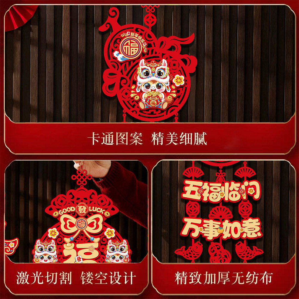 2026马年新年装饰挂件过年春节福字门挂喜庆年味挂饰客厅氛围布置,淘宝优惠券,粉丝福利购,淘宝优惠卷