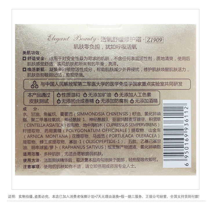 50g 敏感脆弱修复之宝 周年正品专卖店 ZMMA 芝蔓活氧舒缓修护霜 11 50g 敏感脆弱修复之宝 周年正品专卖店 ZMMA 芝蔓活氧舒缓修护霜 11