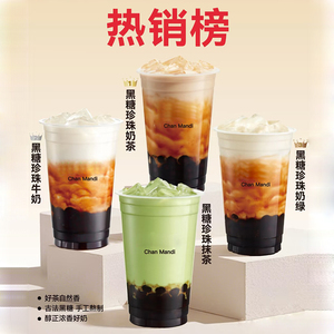 陈文黑糖珍珠900g鼎专用老红糖粉圆