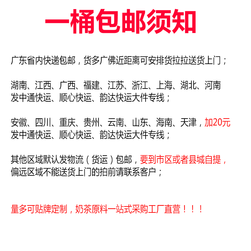 煲先辉25KG黄金冰糖糖浆大桶奶茶店专用原料果糖竹蔗商用果葡糖浆 - 图2