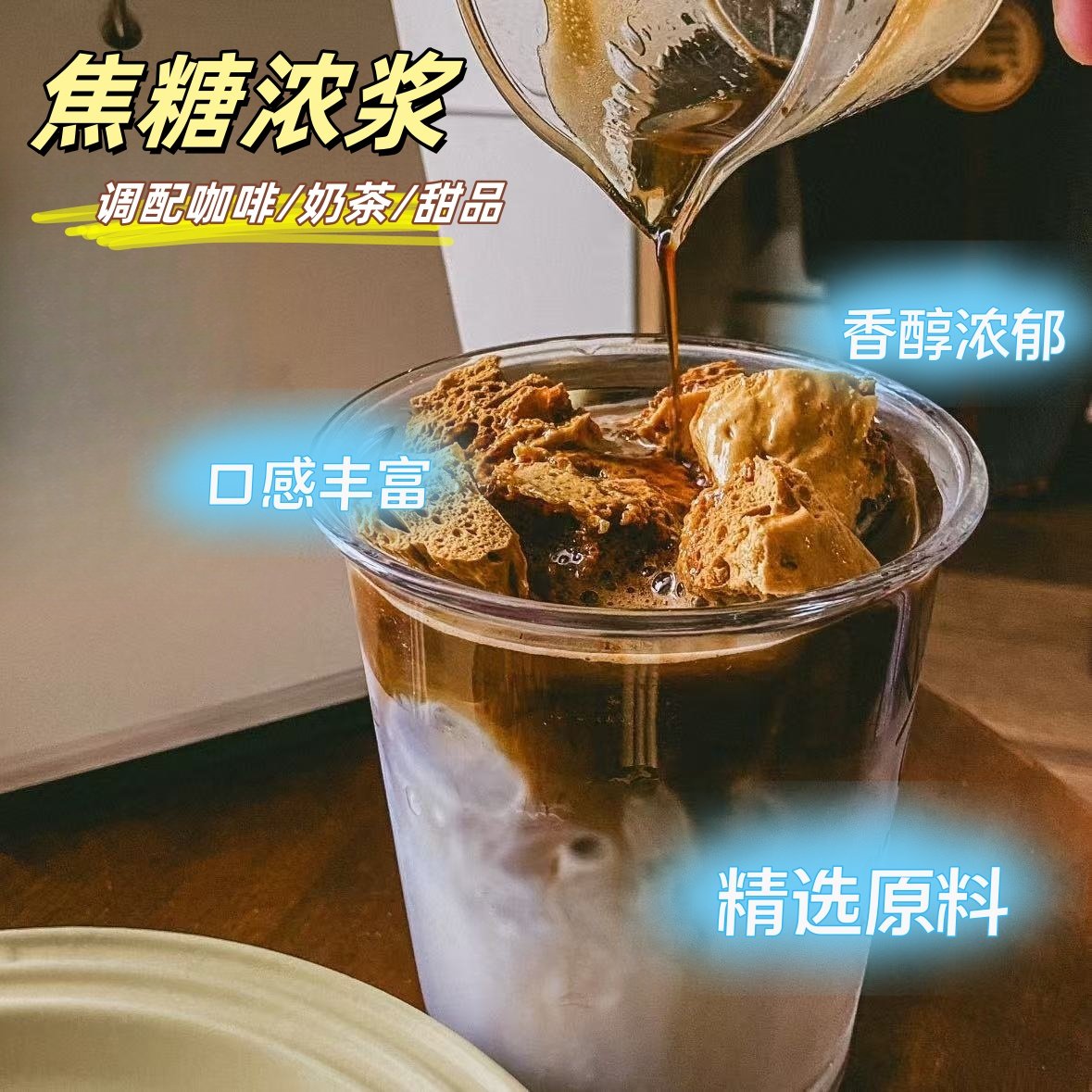 星巴焦糖糖浆商用咖啡专用糖浆酒水奶茶香草薄荷海盐焦糖风味糖浆,淘宝优惠券,粉丝福利购,淘宝优惠卷