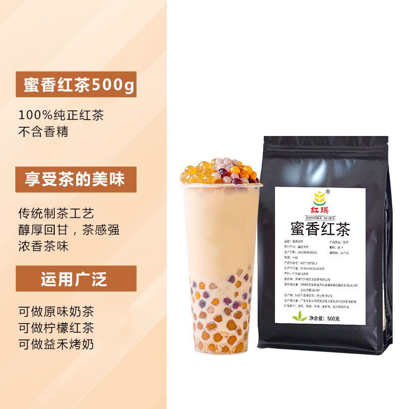 蜜香红茶商用锡兰红茶奶茶专用CTC红茶粉斯里兰卡港式奶茶原材料-图0