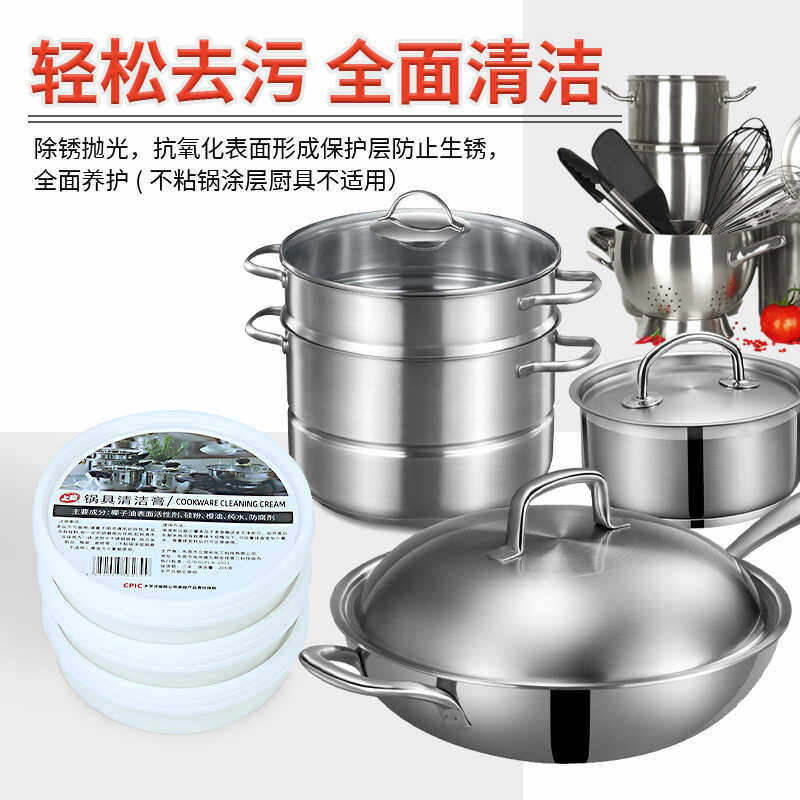 不锈钢清洁膏锅底黑垢去污清洁剂多功能厨具强力去污除锈神器,淘宝优惠券,粉丝福利购,淘宝优惠卷