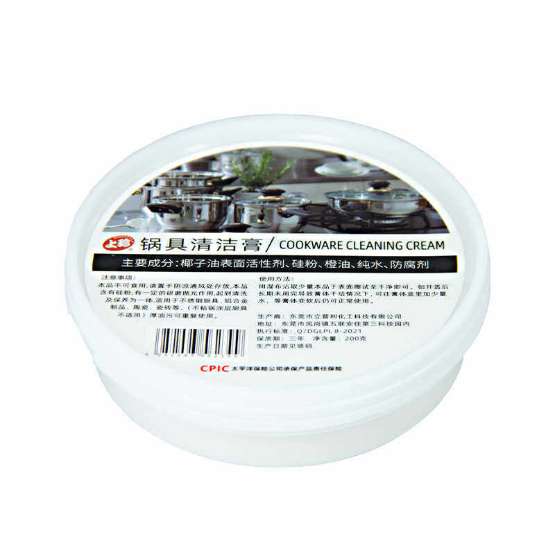 不锈钢清洁膏锅底黑垢去污清洁剂多功能厨具强力去污除锈神器,淘宝优惠券,粉丝福利购,淘宝优惠卷
