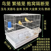 Bird cage breeding cuddling partition cage bird nest bird nest jade bird hibiscus bird silk nestling gold greyinting gold yellow parrot