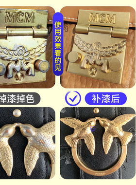 奢侈品修复包包扣皮带扣配件五金修复镀金上色补色拉链翻新抛光