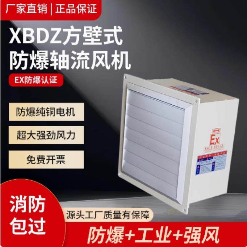 方形低噪音边墙壁式防爆轴流风机排风扇380v工业220v排气扇换气扇,淘宝优惠券,粉丝福利购,淘宝优惠卷