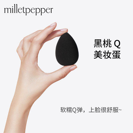 milletpepper 黑桃Q美妆蛋不易吸粉细腻柔软不吃粉海绵粉扑彩妆蛋,淘宝优惠券,粉丝福利购,淘宝优惠卷