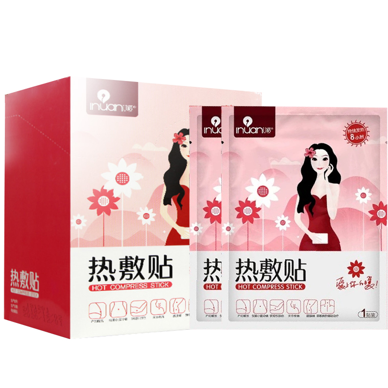艾暖热敷贴暖宫贴自发热贴暖宝宝贴宫寒产后痛经贴月经大姨妈医用,淘宝优惠券,粉丝福利购,淘宝优惠卷
