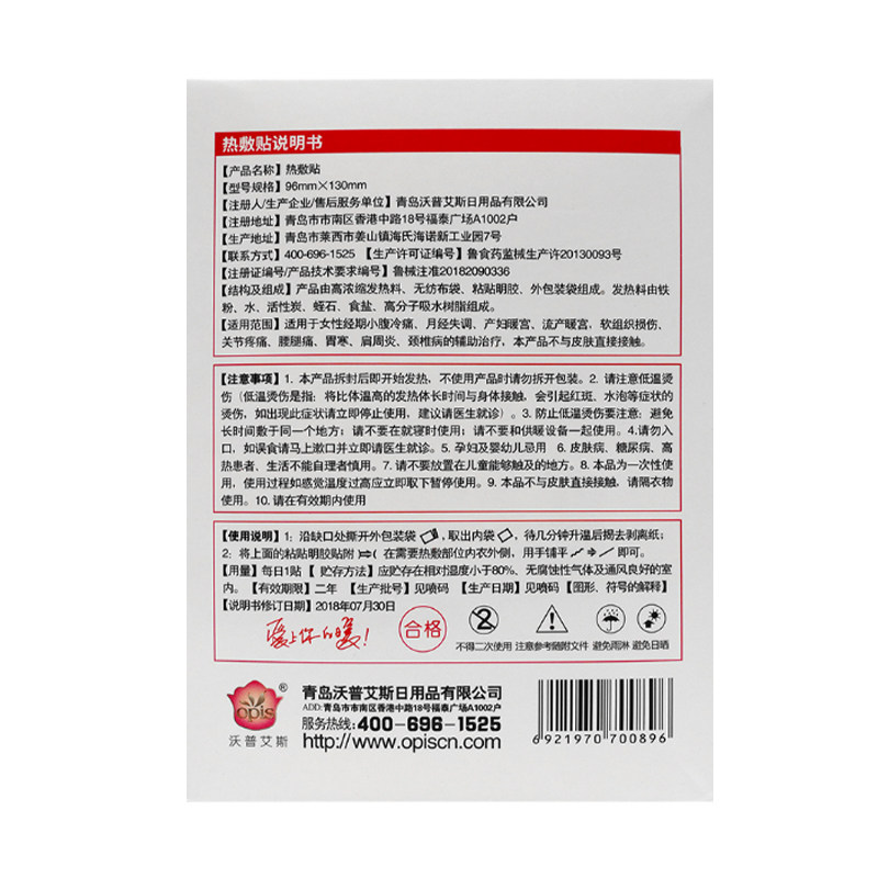艾暖热敷贴暖宫贴自发热贴暖宝宝贴宫寒产后痛经贴月经大姨妈医用,淘宝优惠券,粉丝福利购,淘宝优惠卷