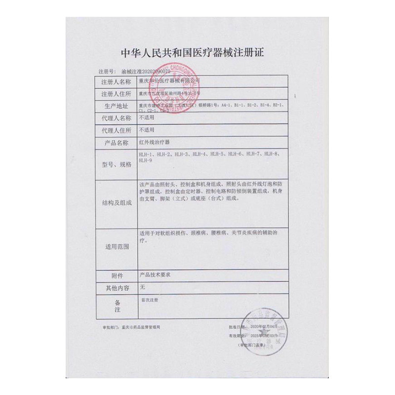 华伦弘力红外线烤电家用飞利浦烤灯 永乐康医疗器械理疗仪（器械）