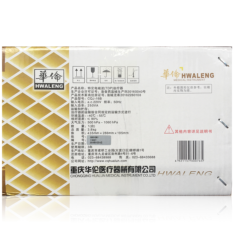 Hualen therapeutic instrument household electric magic lamp hot compress