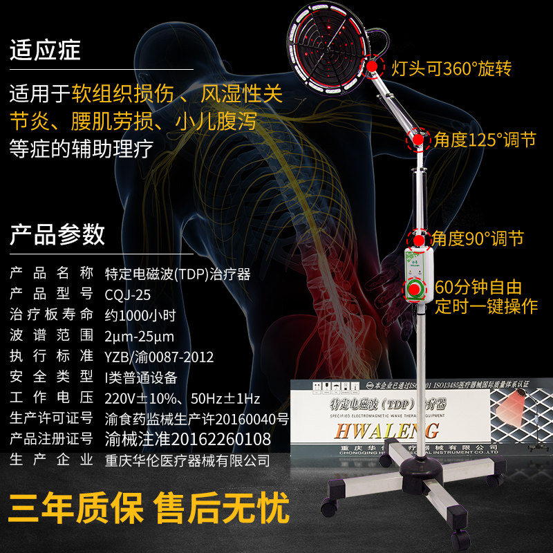 华伦神灯红外线医疗烤灯热敷烤电灯 永乐康医疗器械理疗仪（器械）