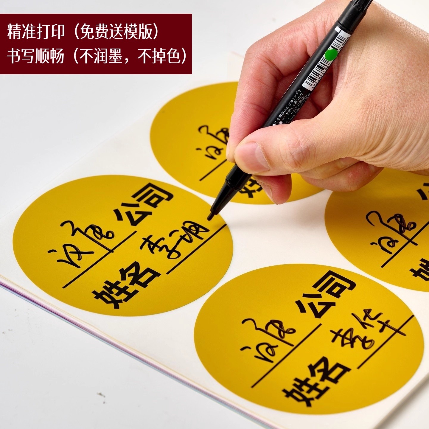 汉唐A4不干胶打印纸圆点标签箭头贴纸椭圆形年月日月份标签纸GP ROHS环保贴QCPASS合格粘贴纸定制化工类标签 - 图3