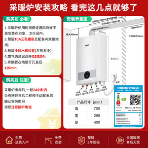 BOSCH博世G5100WE燃气壁挂炉天然气家用24kw两用地暖暖气片锅炉