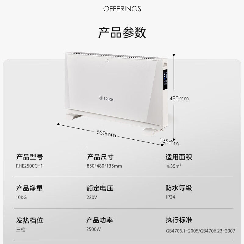 博世欧式快热炉取暖器石墨烯电暖器家用恒温定时落地/壁挂两用,淘宝优惠券,粉丝福利购,淘宝优惠卷