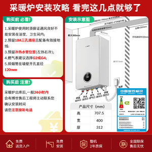 博世壁挂炉天然气家用24kw盖世G7100采暖炉燃气热水器地暖暖气