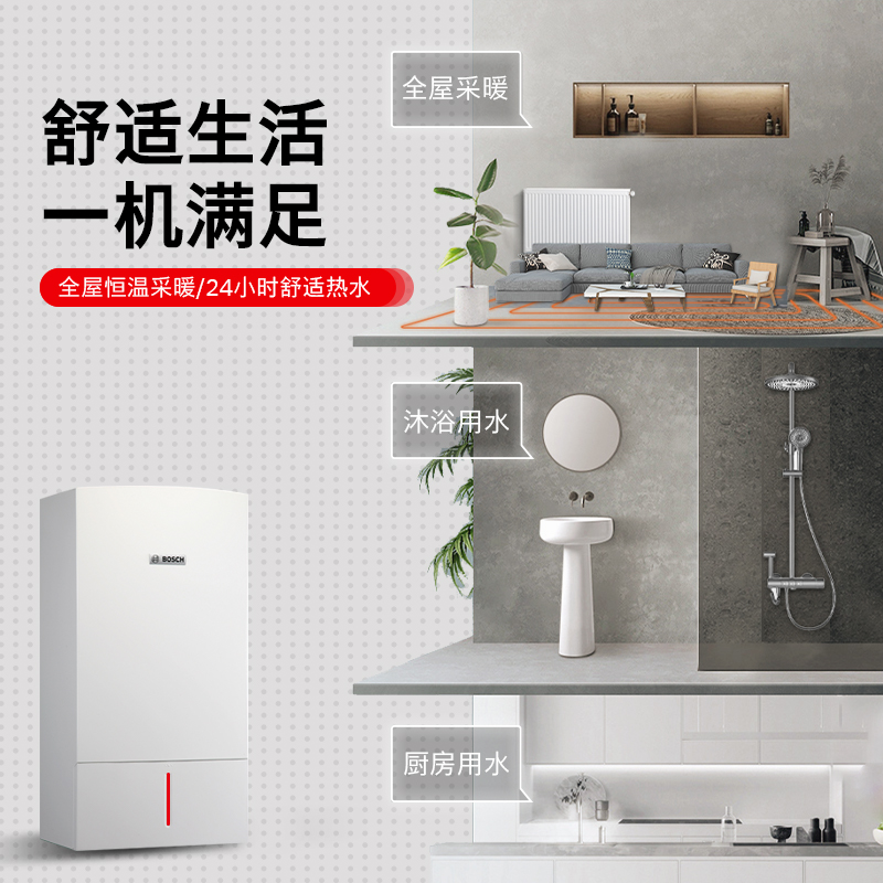 博世进口壁挂炉锅炉尊享欧洲之星28KW采暖天燃气热水器地暖暖气片