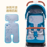 Охлаждающий шелковый коврик, коляска, стульчик для кормления для новорожденных, дышащее универсальное кресло