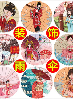 日式油纸伞舞蹈演出旗袍