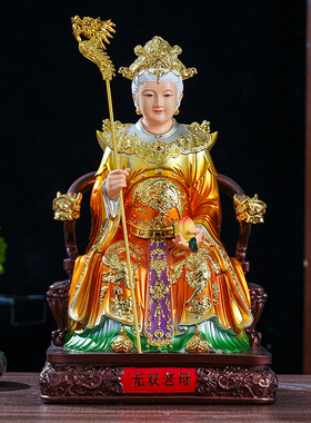 无声老母神像无极老母无生老母