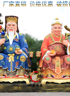 1.1米土地公婆神像彩衣福德正神