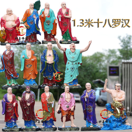 38cm十八罗汉1.3米树脂佛像16寸降龙罗汉1.6米伏虎罗汉88 供奉 - 图0