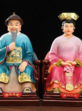 家用工艺品胡爷胡奶黄爷桌面摆件