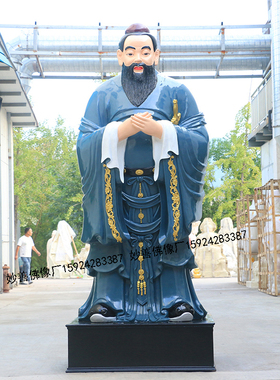 孔子老子儒家始祖孔圣人树脂像