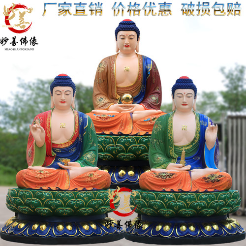 三宝佛神像释迦牟尼阿弥陀佛如来药师佛树脂佛像寺庙摆件1.3米2米 - 图1