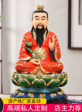 树脂三清元始灵宝老君