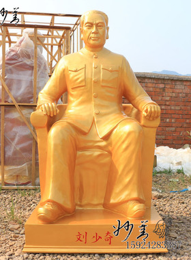 四大伟人周恩来树脂神像摆件