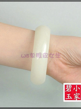 籽料羊脂级白玉手镯