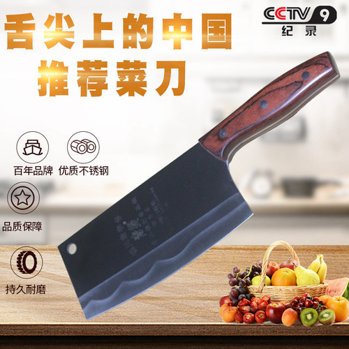 青堤菜刀 四川侯士平手工锻打家用龙泉厨师专用小传统9铬钢切片刀 - 图0