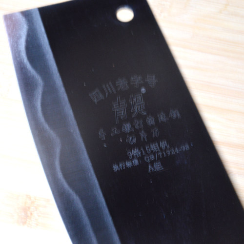 青堤菜刀 四川侯士平手工锻打家用龙泉厨师专用小传统9铬钢切片刀 - 图2