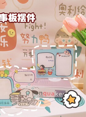 中考高考倒计时记事板亚克力立牌初高中生桌面摆件手写备忘录