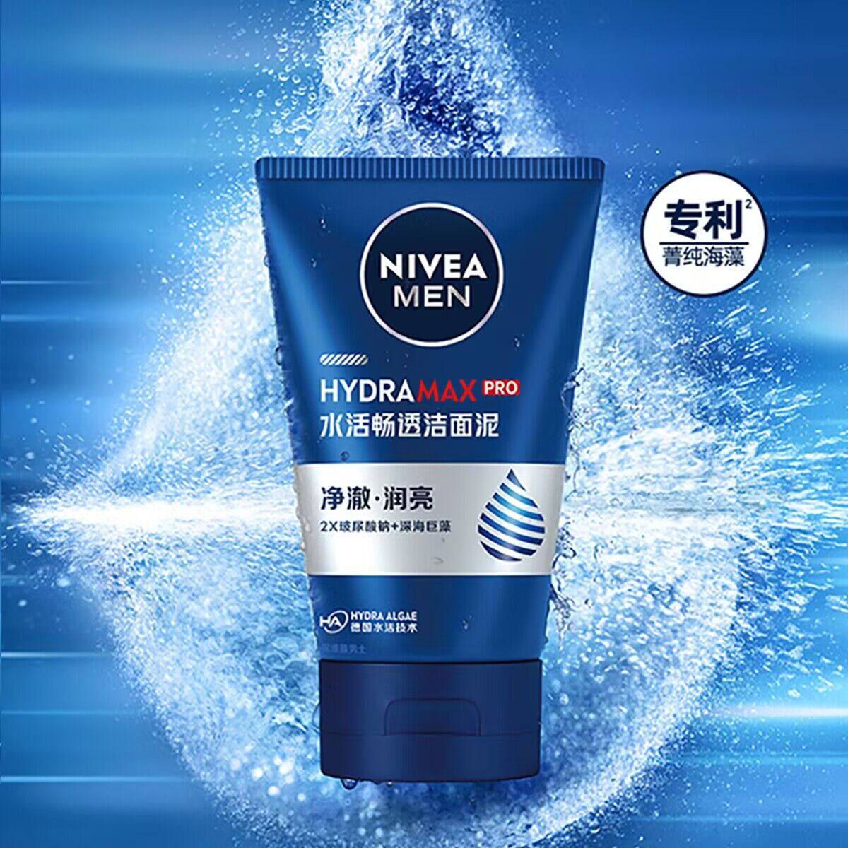 妮维雅洗面奶男士水活畅透洁面泥50G中样保湿深层清洁泡沫型,淘宝优惠券,粉丝福利购,淘宝优惠卷