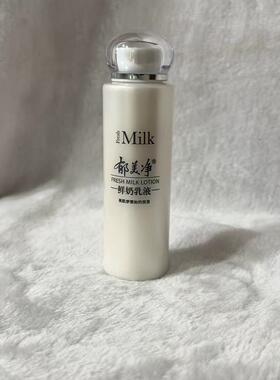 郁美净鲜奶乳液108g保湿润肤霜护肤不油腻男女国货鲜奶乳液