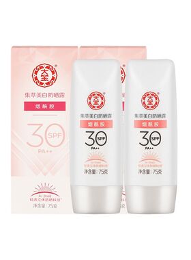 大宝集萃美白防晒霜spf30隔离防紫外线面部身体户外 正品