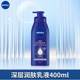 NIVEA Deep Moisturizing Body Lotion Essence Full Body Care Dry Moisturizing