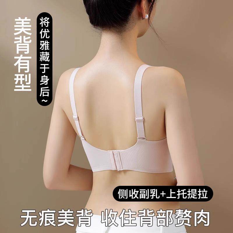 内衣女小胸聚拢收副乳防下垂显大2024新款固定杯无钢圈无痕文胸罩