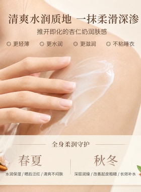 宫灯杏仁蜜保湿补水面霜身体乳